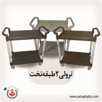 ترولی PVC دو طبقه تخت