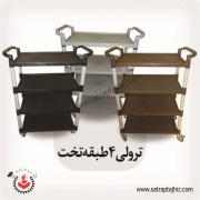 ترولی PVC چهار طبقه تخت