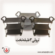 ترولی PVC سه طبقه تخت