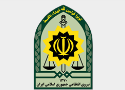 نیروی انتظامی 