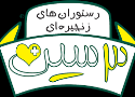 رستوران های زنجیره ای سه سین